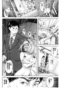 [Shirono Mahiro] Tsuma Torare | 妻愛偷吃 [Chinese]