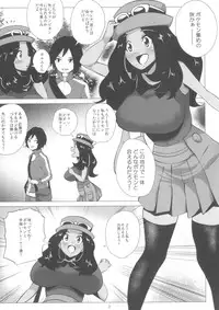 (C85) [Amarini Senpaku! (Yokkora)] Mega Bitch Serena (Pokemon X and Y)
