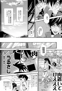 (SPARK11) [cakes (クー)] Ai to Yokubou (Drifters)