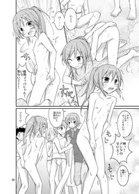 [Nihon Dandy (Matsuno Susumu)] Joshi mo Fundoshi Icchou [Digital]