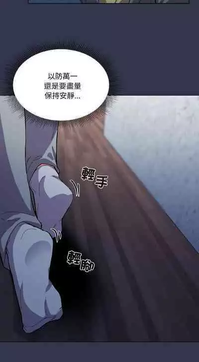 [Kou & 乌鸦 | 烏鴉］家人之间这样不好吧？ | 家人麥计较 | 家人之間這樣不好吧？| 家人麥計較 1-4 [Chinese] [Ongoing]