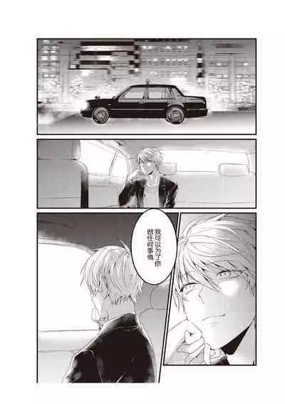 densha de, jugyō. Sensei to. | 在电车里，上课。和老师。1-6