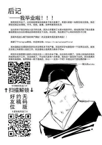 [saluky] 直面本心的堕落皇女 (Genshin) [Decensored] [Chinese]