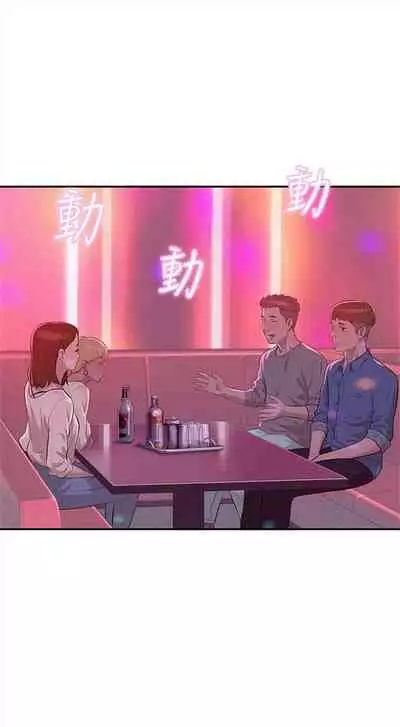 新生日记 1-61 中文翻译（完结）