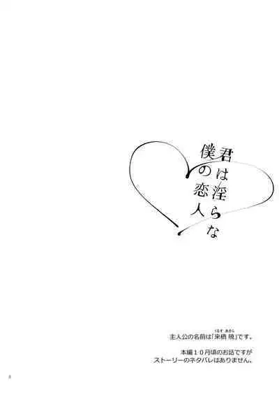 Niijima Shimai Soushuuhen