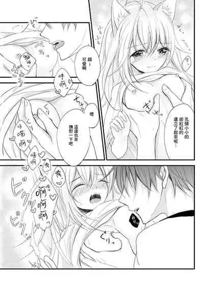 Hatsujou