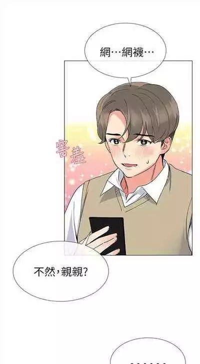 [夜行星 & 柚子] 重考生 1-110 官方中文（完結）