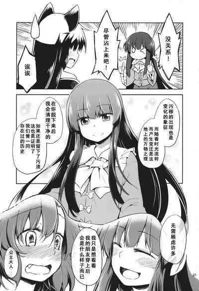 (Touhou Goudou Saiji 3) [Area-S (Dra)] Eientei Werewolf (Touhou Project) [Chinese]