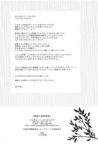 (C92) [Momo9 (Shiratama Yomogi)] Koigatari Soushisouai (Eromanga Sensei)