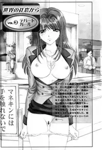 [Anthology] Karyou Shouji Ryoujoku Shiten