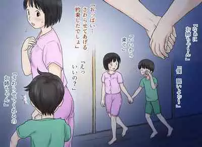 Sei ni Kyoumi o Mochihajimeta Ane to Otouto no Hatsutaiken