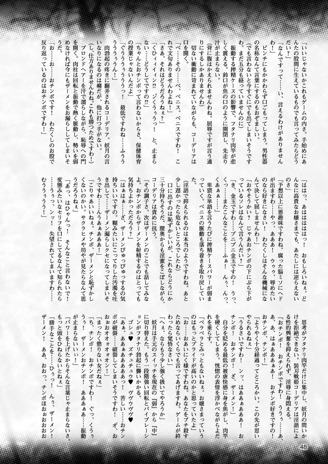 二次元ドリームマガジンVol.97