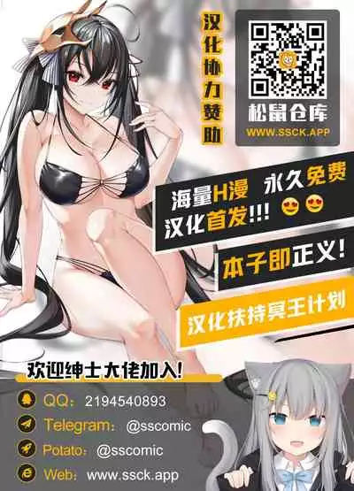 INDEX-chan no Mousou Yuuki