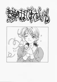 [Kageno Illyss] Usotuki