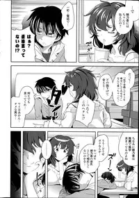 [Yasui Riosuke] Suki = Shite! Ch.1-8