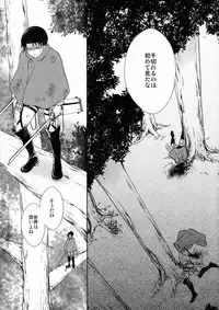 (C90) [RIX (Mamiya)] Ten ni Habataita Sono Ato mo (Shingeki no Kyojin)