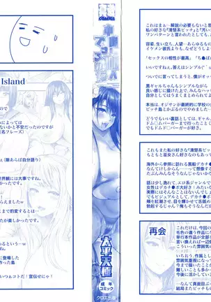 中出し100人できるかな