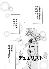 [Teshigawara Kosuke] Sweet Lili (Various)