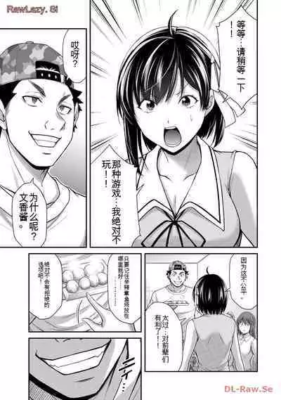 [MONMA Tsukasa] Giruti Sakuru vol 11 (Ch107-117) Chinese Version《罪恶社团》第11卷107-117话，AI机翻汉化