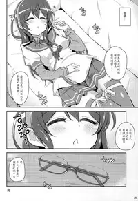 (C88) [Prism Store (Jino)] Suzume no Koe to Ooyodo to (Kantai Collection -KanColle-) [Chinese] [CE汉化组]