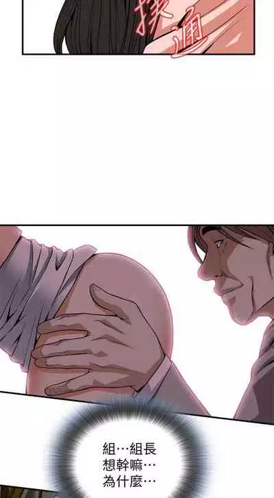 【周二连载】偷窥（作者：李乙 & 經文旗） 第1~125话