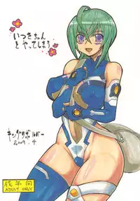 (COMIC1☆3) [King Revolver (Kikuta Kouji)] Itsuki-chan to Yatteshimau (Sora wo Kakeru Shoujo)