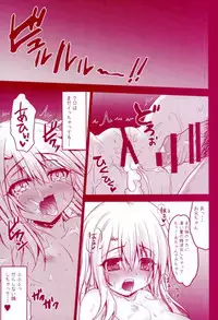 (C93) [SHINING (Shaian)] Prisma Lovers Prisma Illya Soushuuhen (Fate/kaleid liner Prisma Illya)