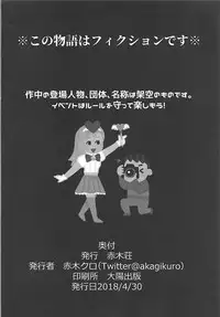 (COMIC1☆13) [Akagisou (Akagi Kuro)] 19-sai G-cup Cosplayer Hamakaze-chan (Kantai Collection -KanColle-)