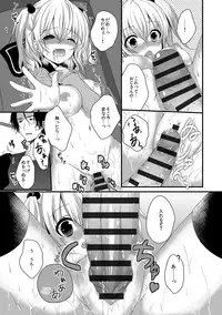 [Utano] Houkago no Himegoto [Digital]