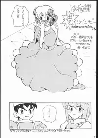 [Moriman Sho-Ten (Various)] KATZE 10 (Various)