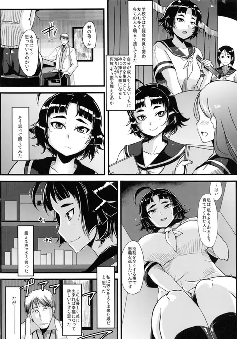Mushikago Infu Hen Fudekimono no Uta