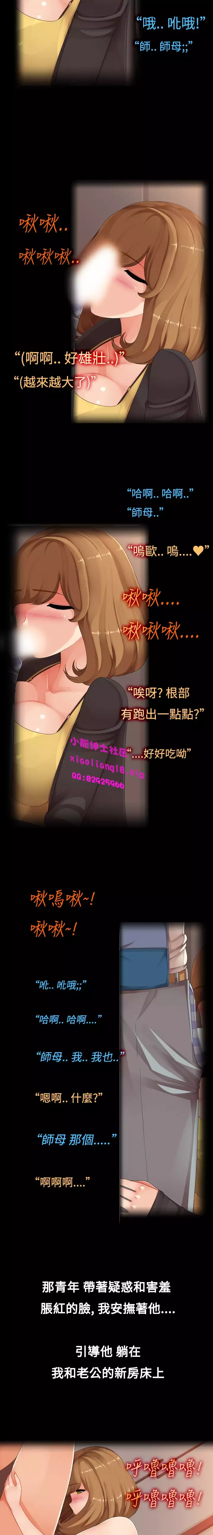 中文韩漫 曖昧女劇場 Ch.0-5