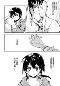 (C93) [Nagomiyasan (Suzuki Nago)] Shoujo M -ep.5- [Chinese] [嗶咔漢化組×無毒漢化組]