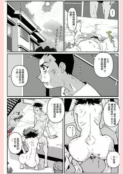 Yatsu ga Kaa-san ni Shita Koto...