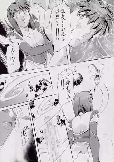 A＆M～亜衣とのべつまくなし～3