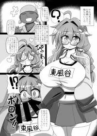 [Ato Nana Fun (Roki, Rindou)] Sana H! (Touhou Project) [Digital]