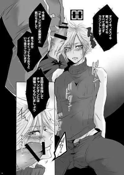 [アヲイロノスタルジイ (アヲム)] Rematch in the Arena (ファイナルファンタジー VII) [DL版]