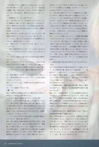 ChuSinGura 46+1 Official Visual Fan Book