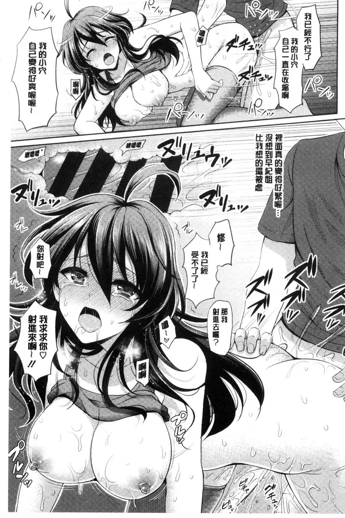 Chinax | 中式旗袍的淫娃