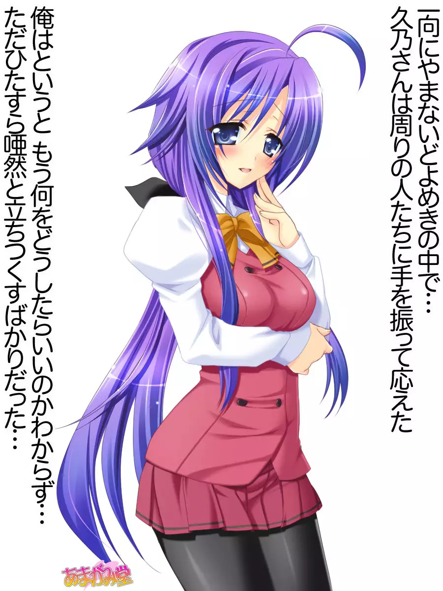 Toshiuezuma Hisano-san no, Nakadashi Onedari Love Sex Ch. 1-13