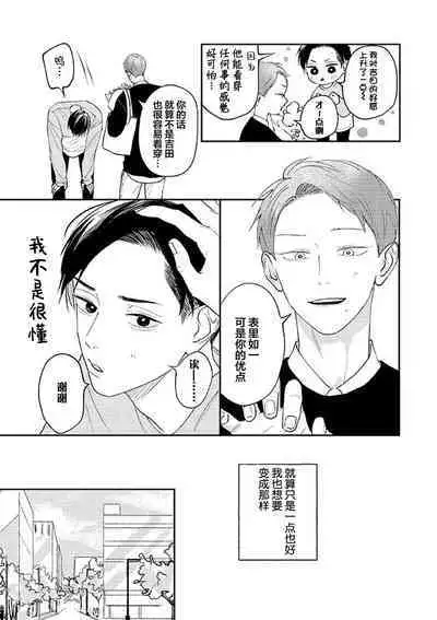 Ao to Midori | 青与碧