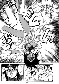 [Chuuka Mantou (Yagami Dai)] Mantou Special (Ranma 1/2)