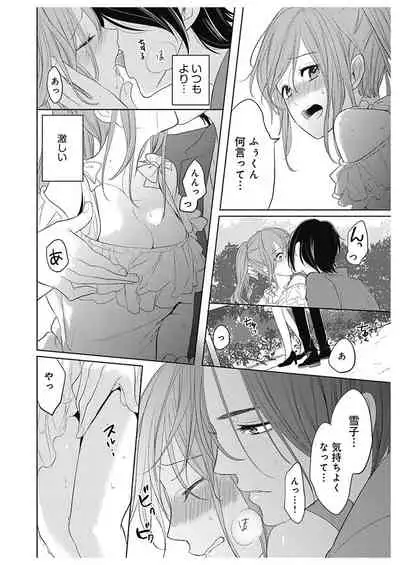 ふとんとこたつ～愛用の寝具が擬人化したら、恩返しに愛されまくる逆ハーレムが待っていました～