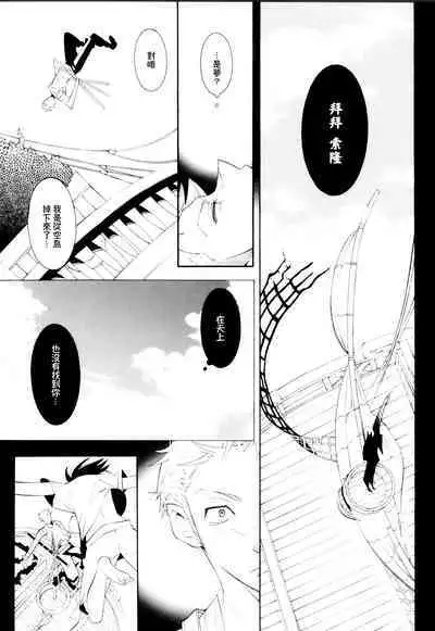 Higan, Watashi no Kabane o Daki ni Kite. | 彼岸、请来此地拥抱我的尸骸