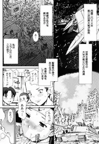 [Shinshoku Gankou] Otome no Hanazono Sennyuu Daisakusen - Otome's Flower Garden -Sneaking Strategy-
