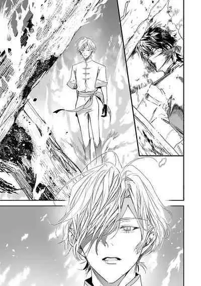 World's End Blue Bird | 末世青鸟 Ch. 4-9