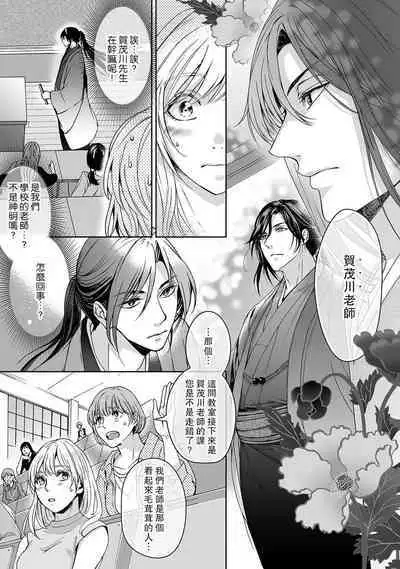 [Secco] Kamisama, nyūyoku-chūdesu! | 神明大人入浴中 1-6 [Chinese] [莉赛特汉化组]