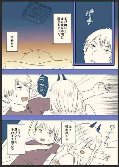 [わんりきさん] デンパワが本番までいく漫画 (Chainsaw Man)