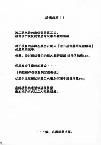 (C92) [AMBIVALENCE (Minazuki Tsuyuha)] Murakumo Gurui Kai (Kantai Collection -KanColle-) [Chinese] [靴下汉化组]