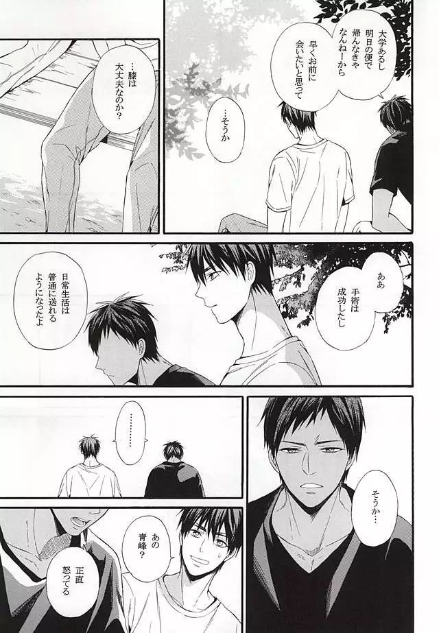 Campanule no Yuuutsu